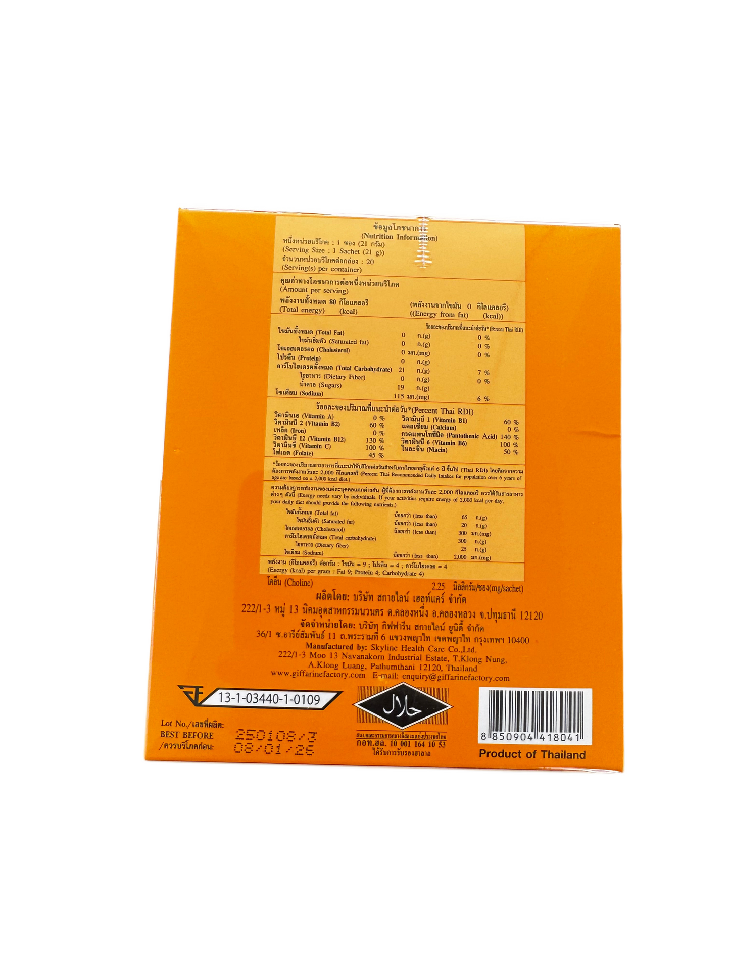 🍊 Actijuice Orange – Boisson Instantanée Vitaminée (Giffarine)